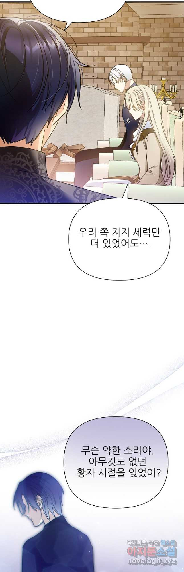 처음부터 여기 있었는데요 57화 9