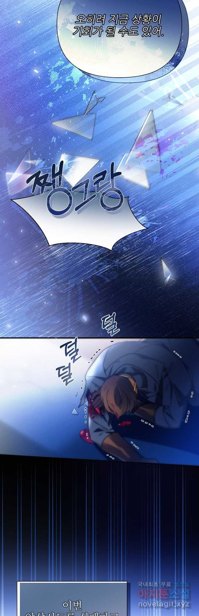 처음부터 여기 있었는데요 57화 11