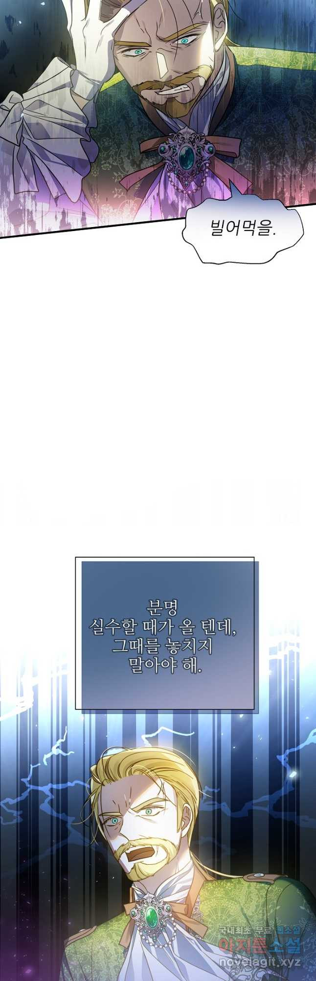 처음부터 여기 있었는데요 57화 13
