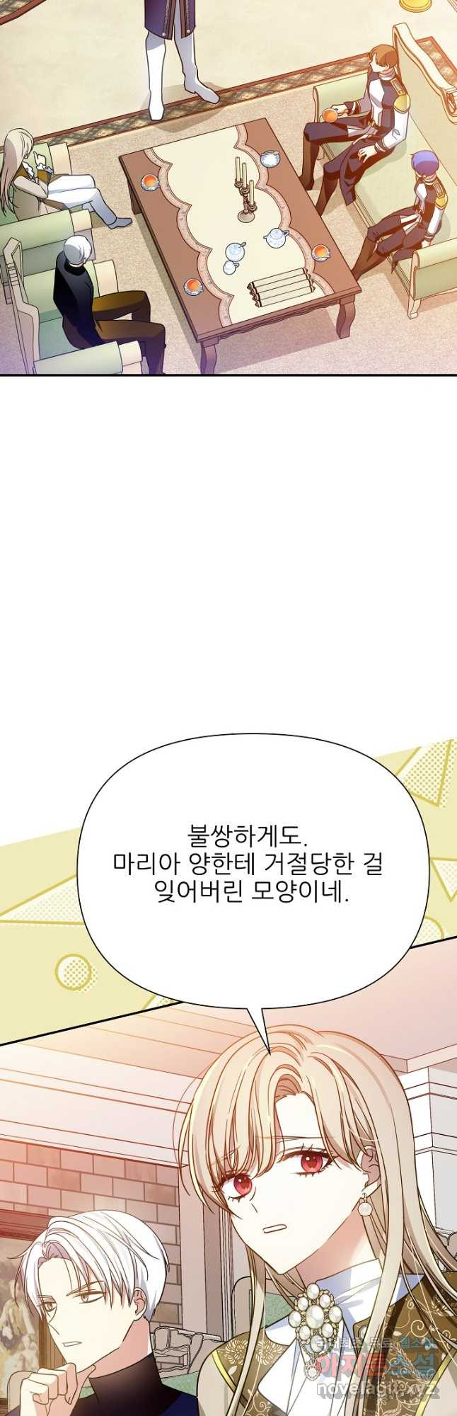 처음부터 여기 있었는데요 57화 20
