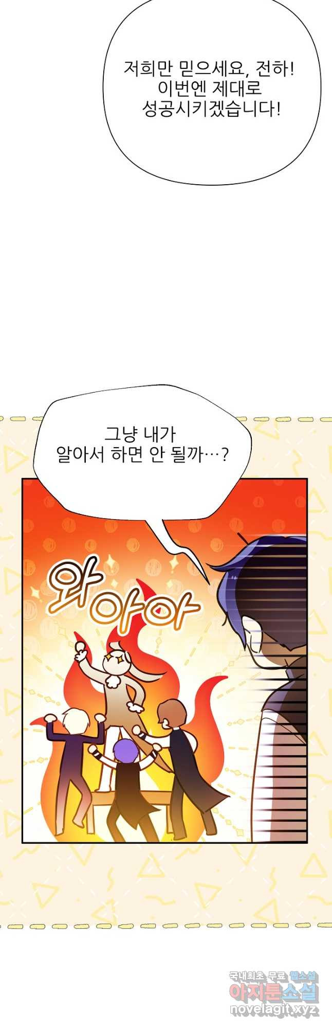 처음부터 여기 있었는데요 57화 24