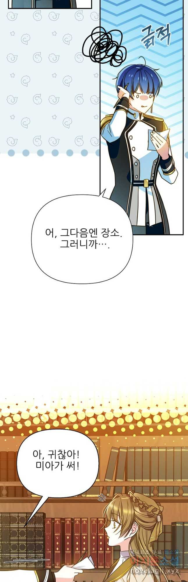 처음부터 여기 있었는데요 57화 29