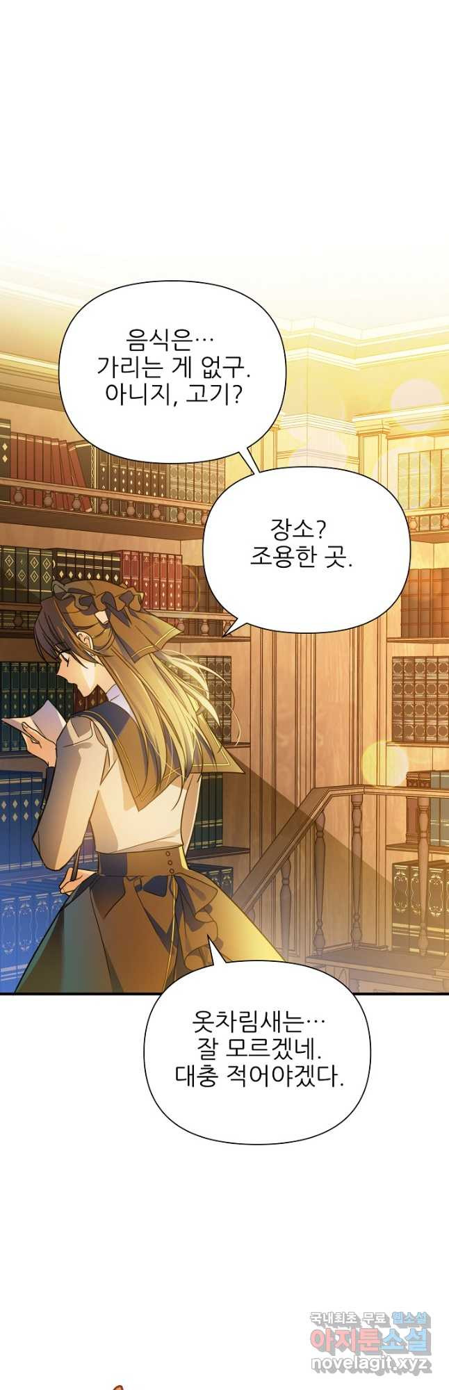 처음부터 여기 있었는데요 57화 32