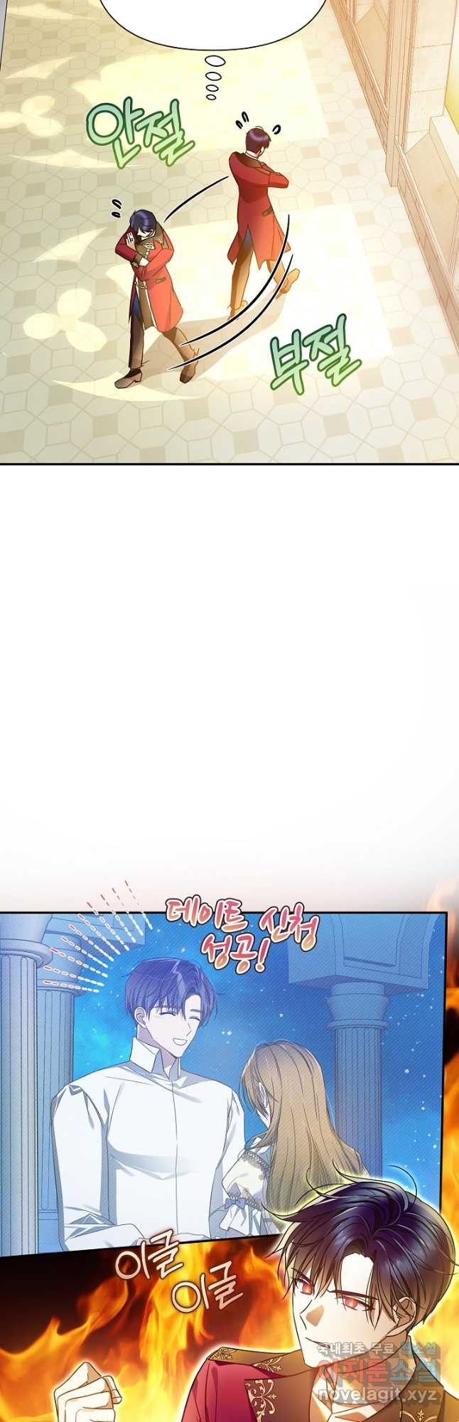 처음부터 여기 있었는데요 57화 37