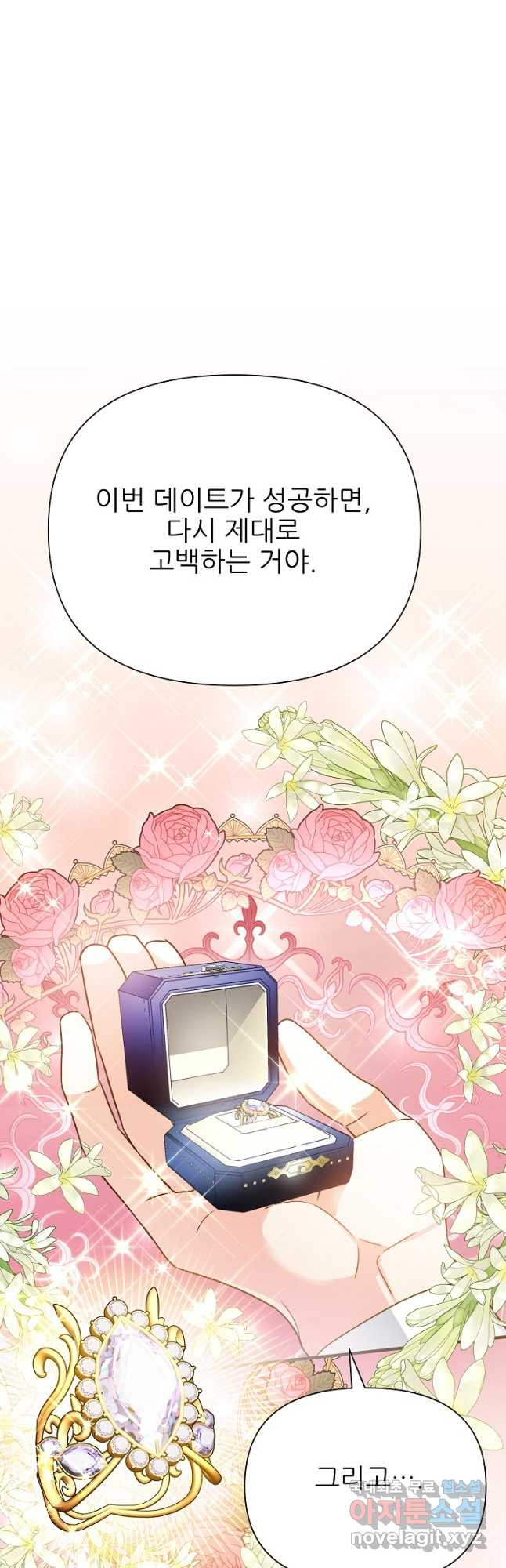 처음부터 여기 있었는데요 57화 39