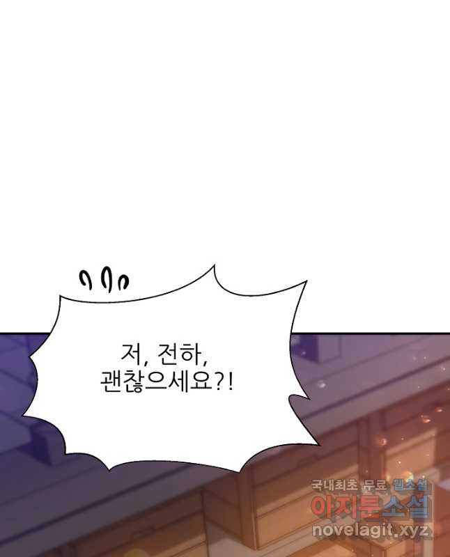 처음부터 여기 있었는데요 57화 45