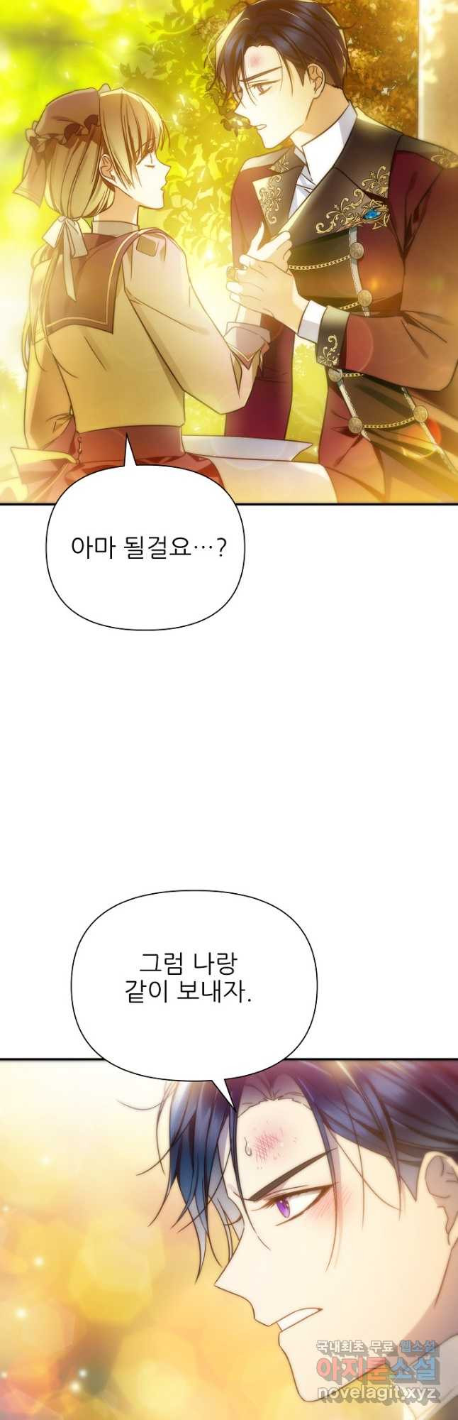 처음부터 여기 있었는데요 57화 49