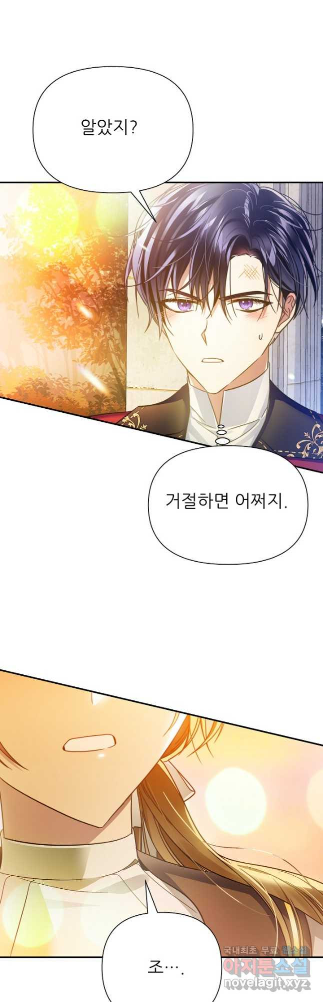 처음부터 여기 있었는데요 57화 51