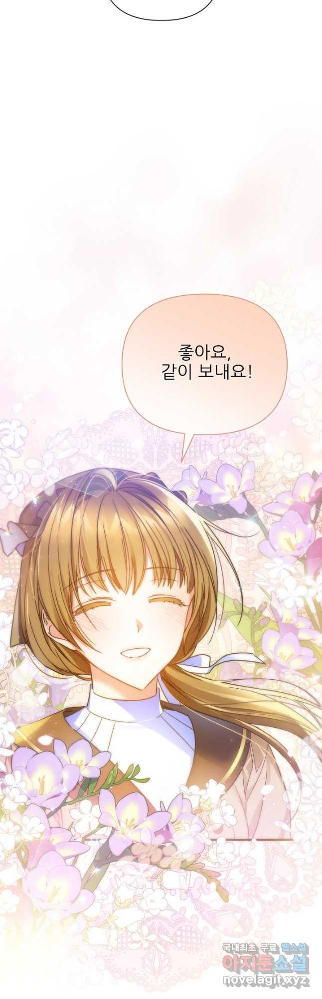 처음부터 여기 있었는데요 57화 52