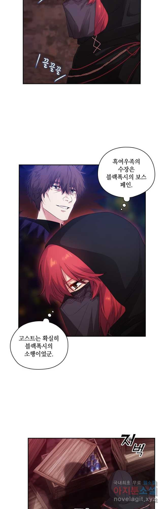 아도니스 209화 2