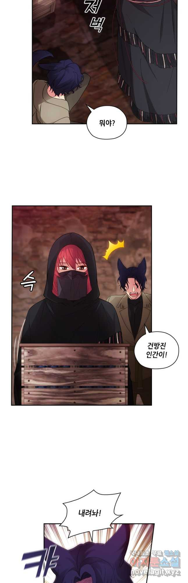 아도니스 209화 3