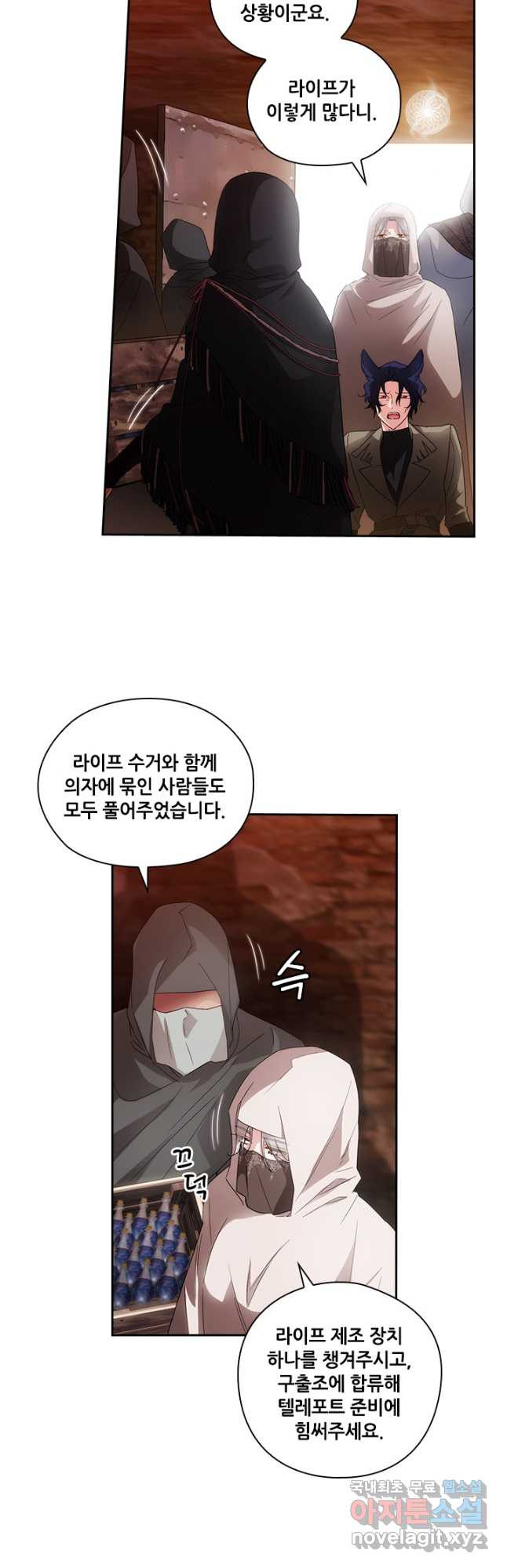 아도니스 209화 6