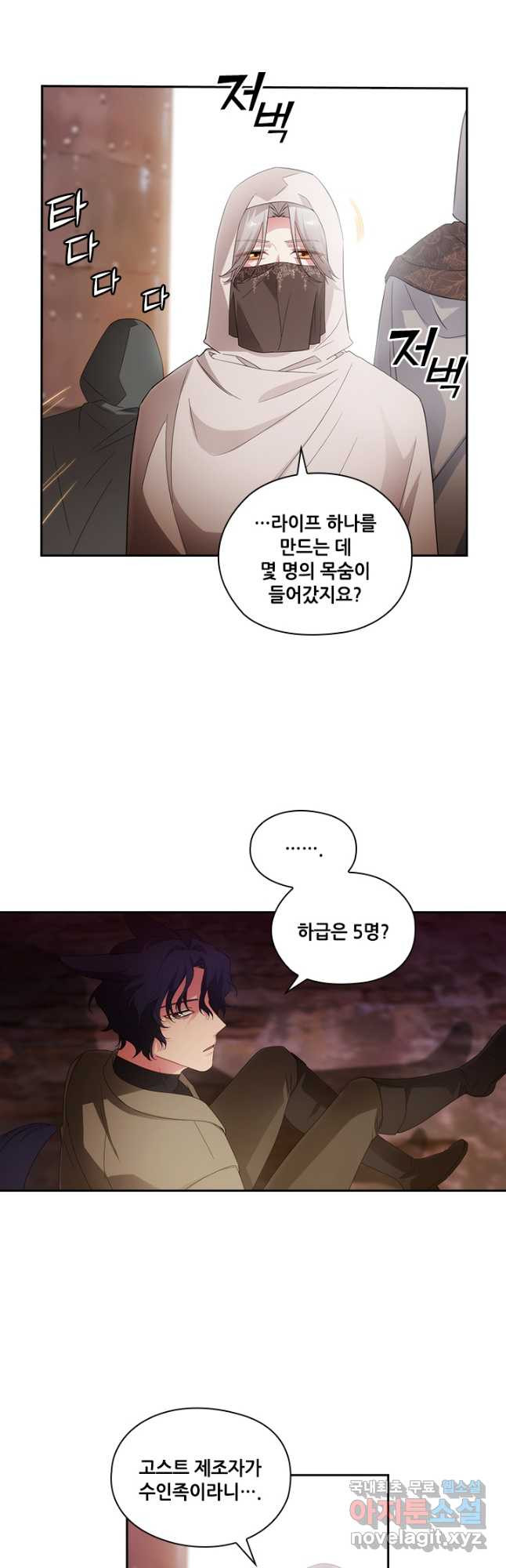 아도니스 209화 7