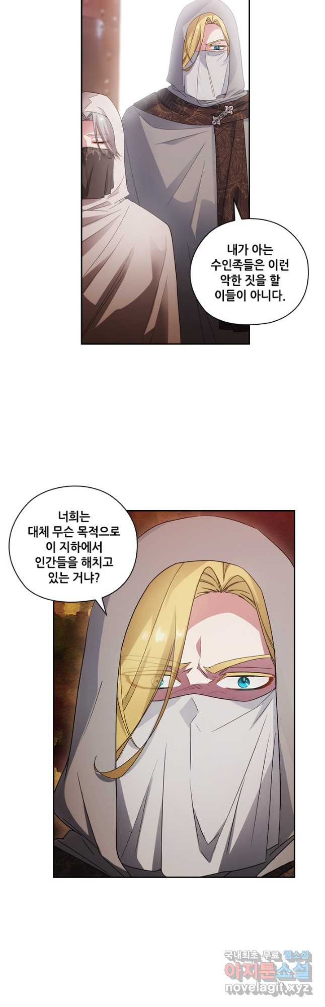 아도니스 209화 8
