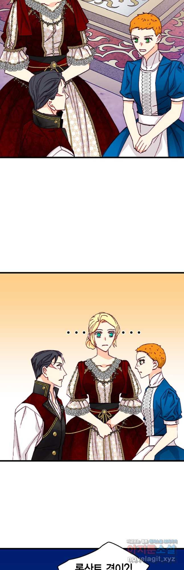 브링 더 러브 143화 7