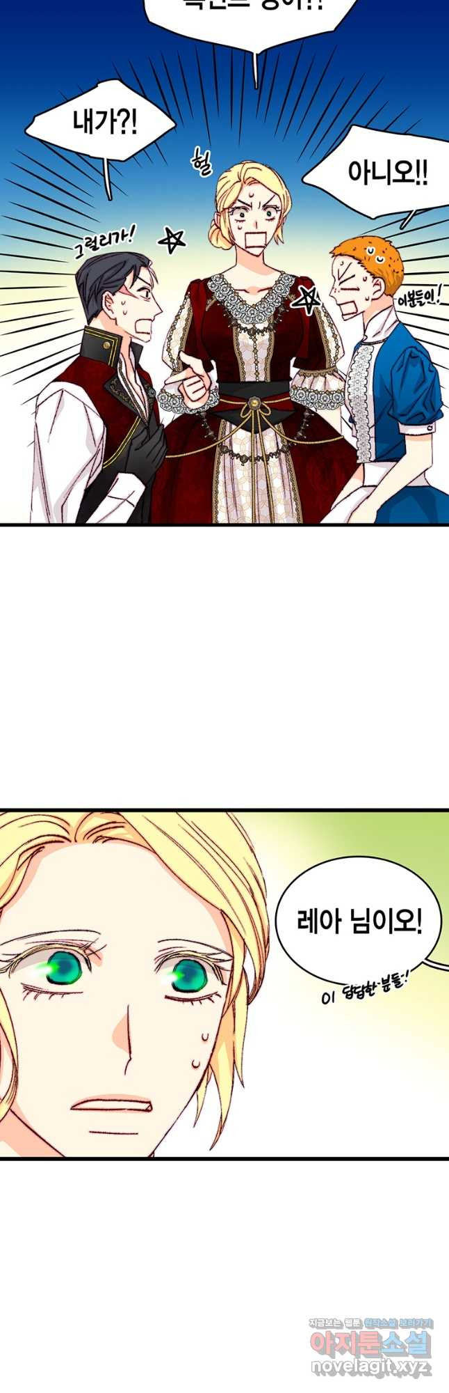브링 더 러브 143화 8