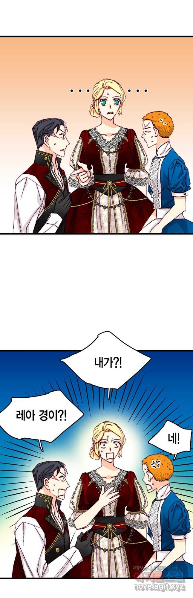 브링 더 러브 143화 9