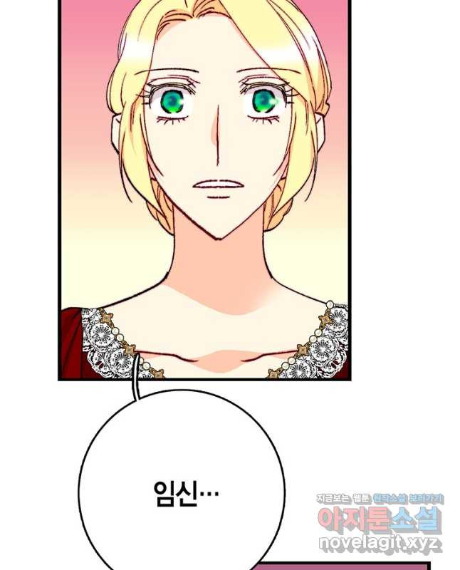브링 더 러브 143화 15