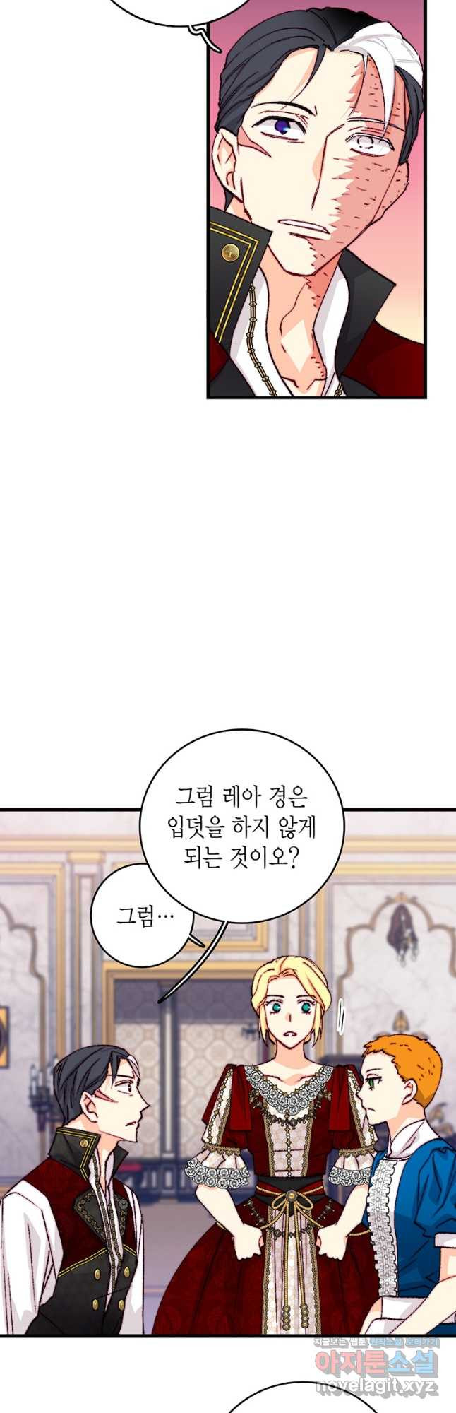 브링 더 러브 143화 16