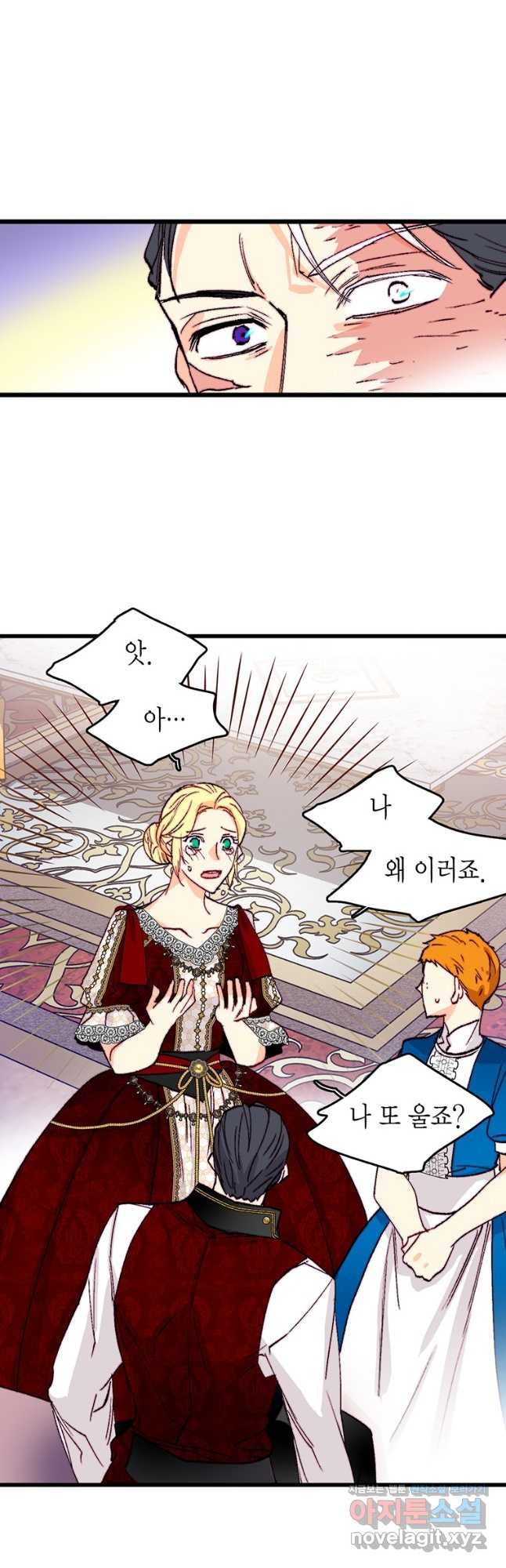 브링 더 러브 143화 20