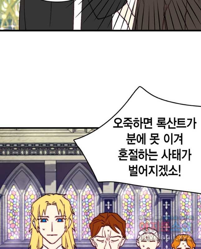 브링 더 러브 143화 30