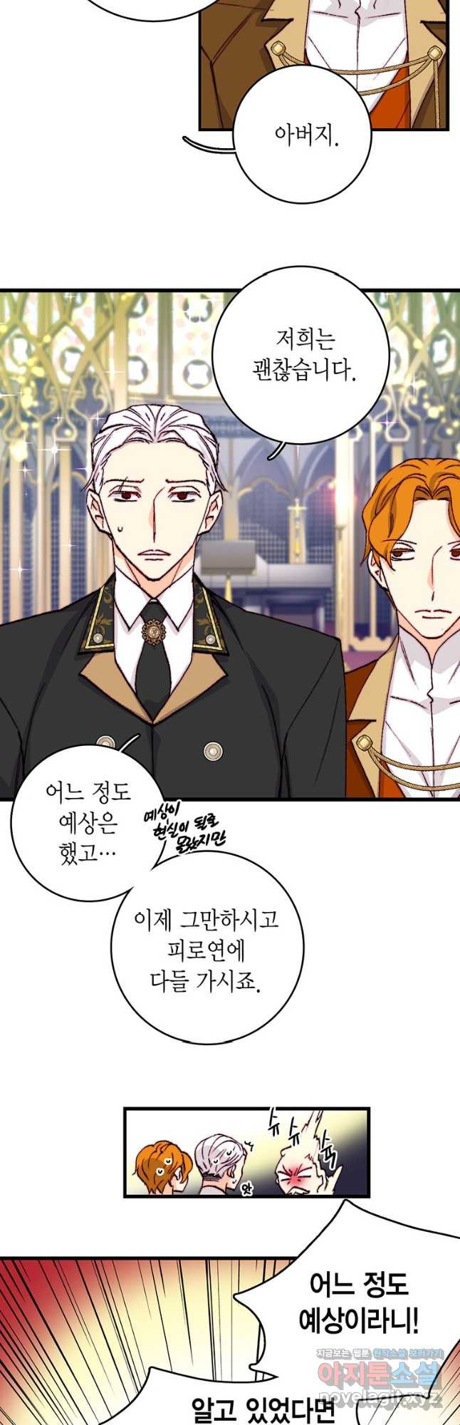 브링 더 러브 143화 32