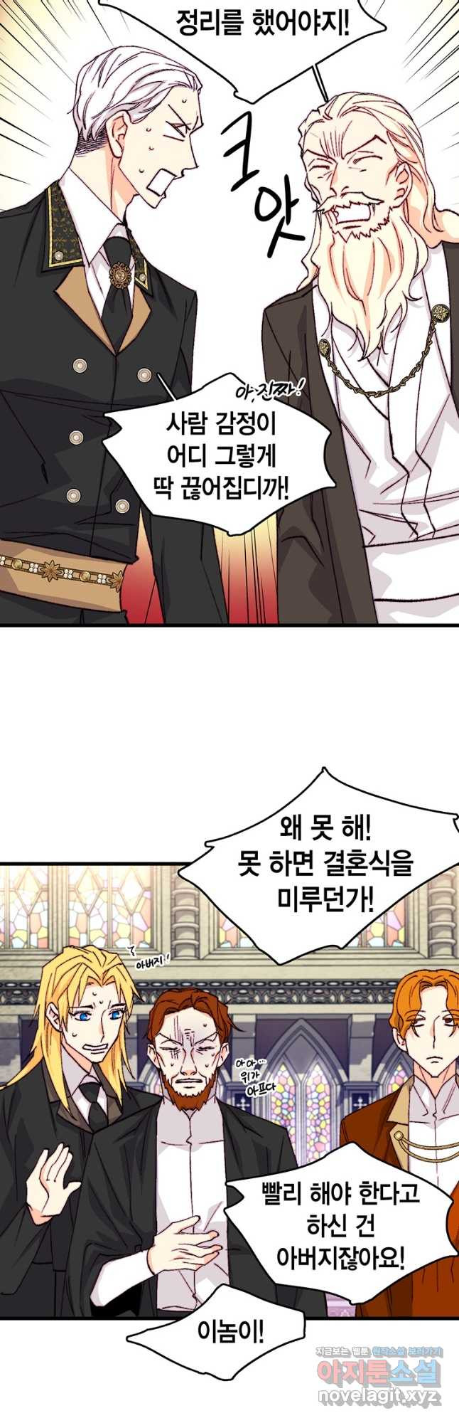 브링 더 러브 143화 33