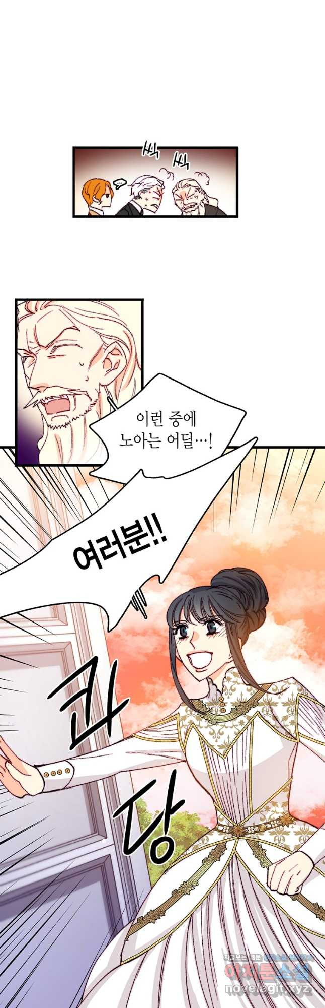 브링 더 러브 143화 34