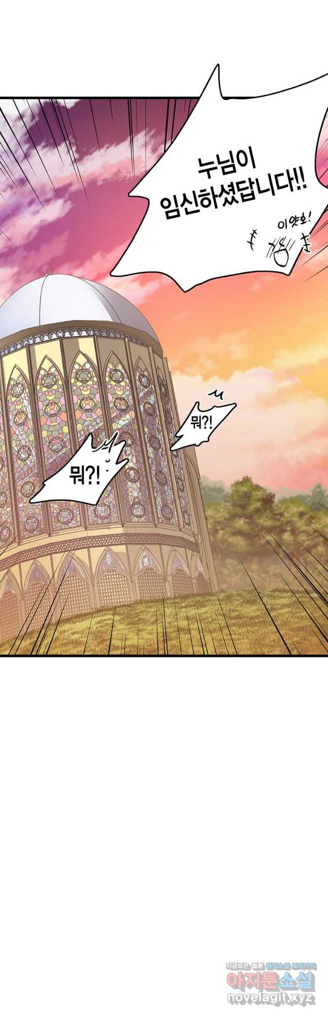 브링 더 러브 143화 36