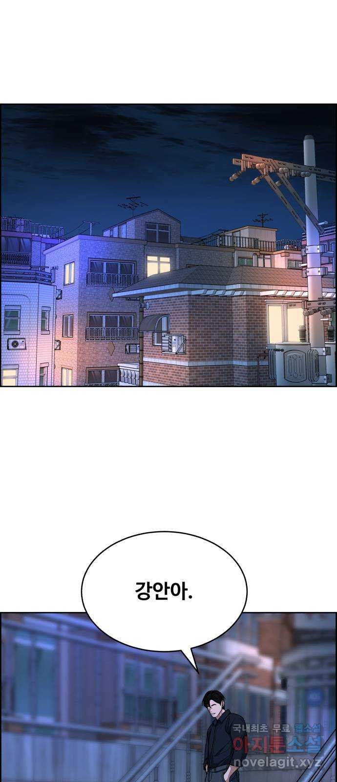 디나운스 37화: 재회 1