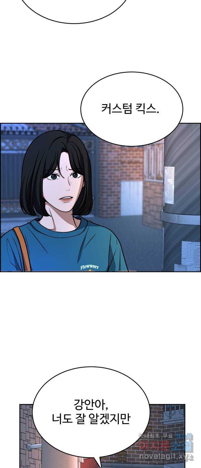 디나운스 37화: 재회 10