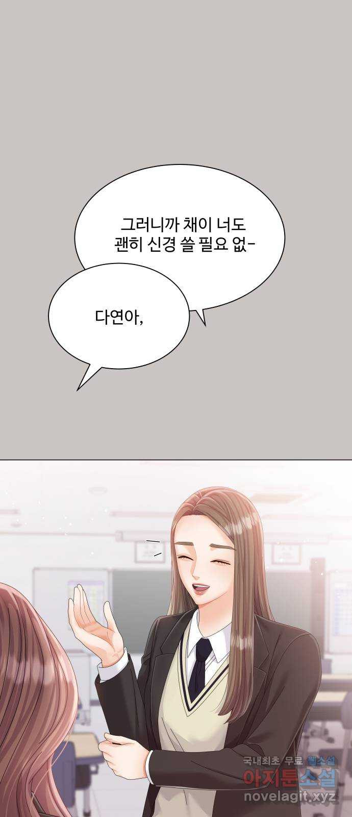 물어보는 사이 64화 1
