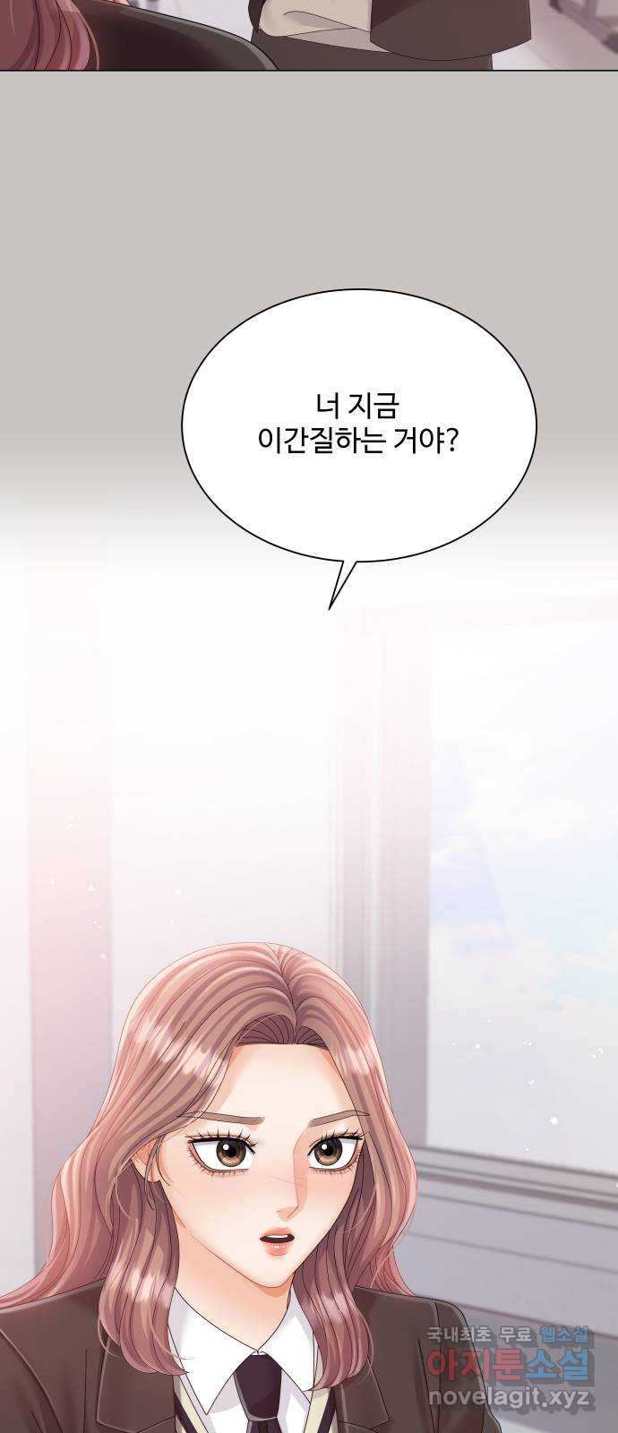 물어보는 사이 64화 2