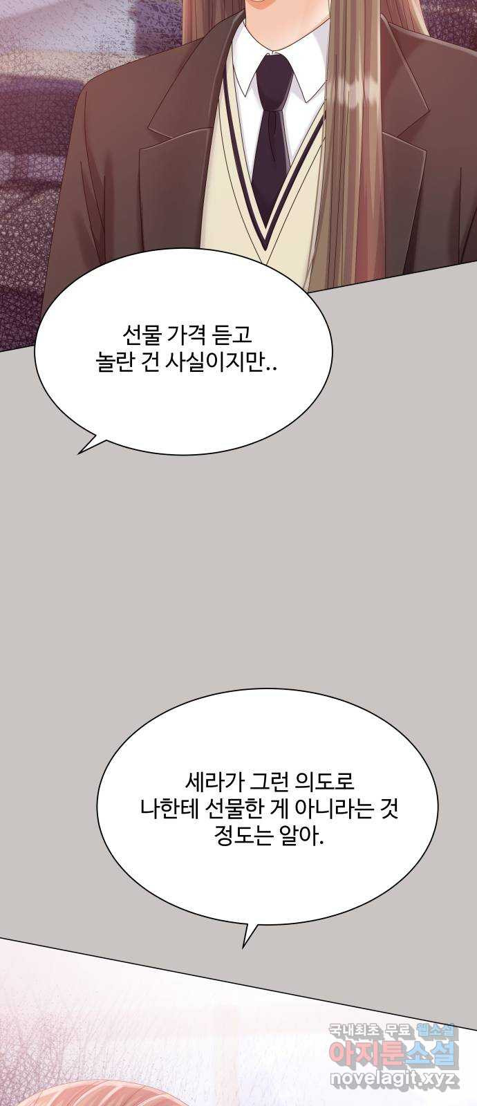 물어보는 사이 64화 4