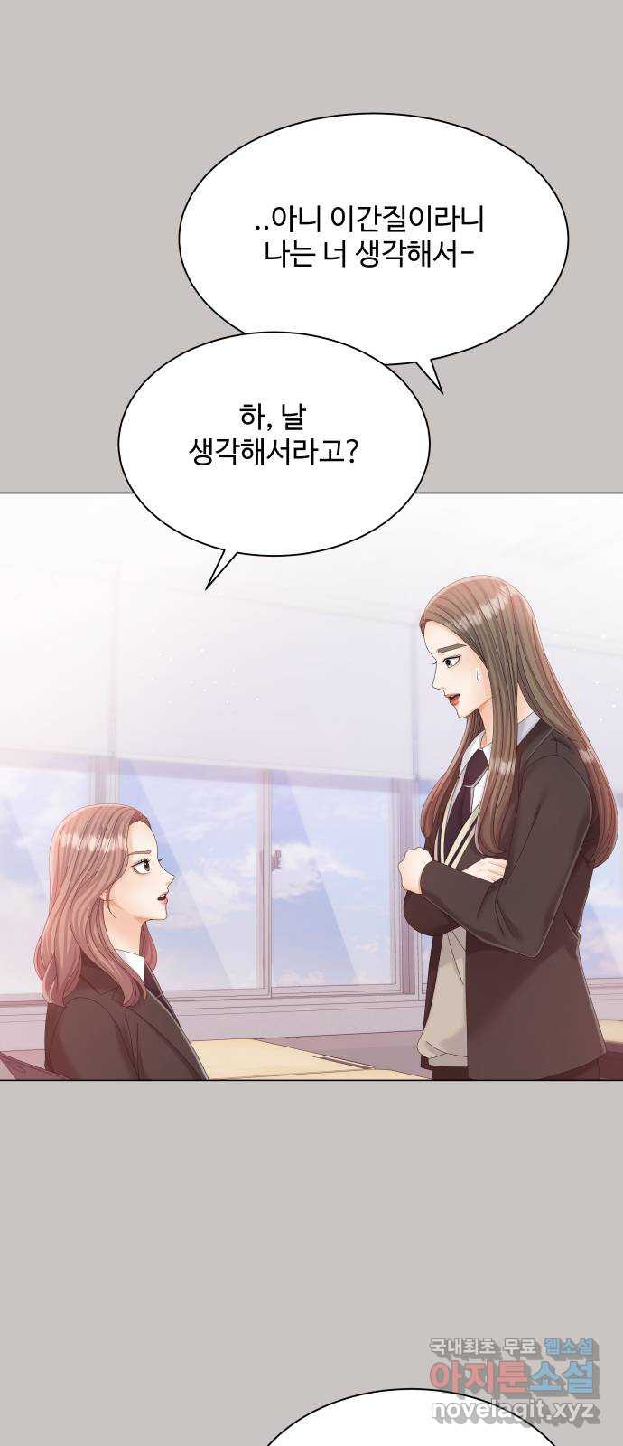 물어보는 사이 64화 6