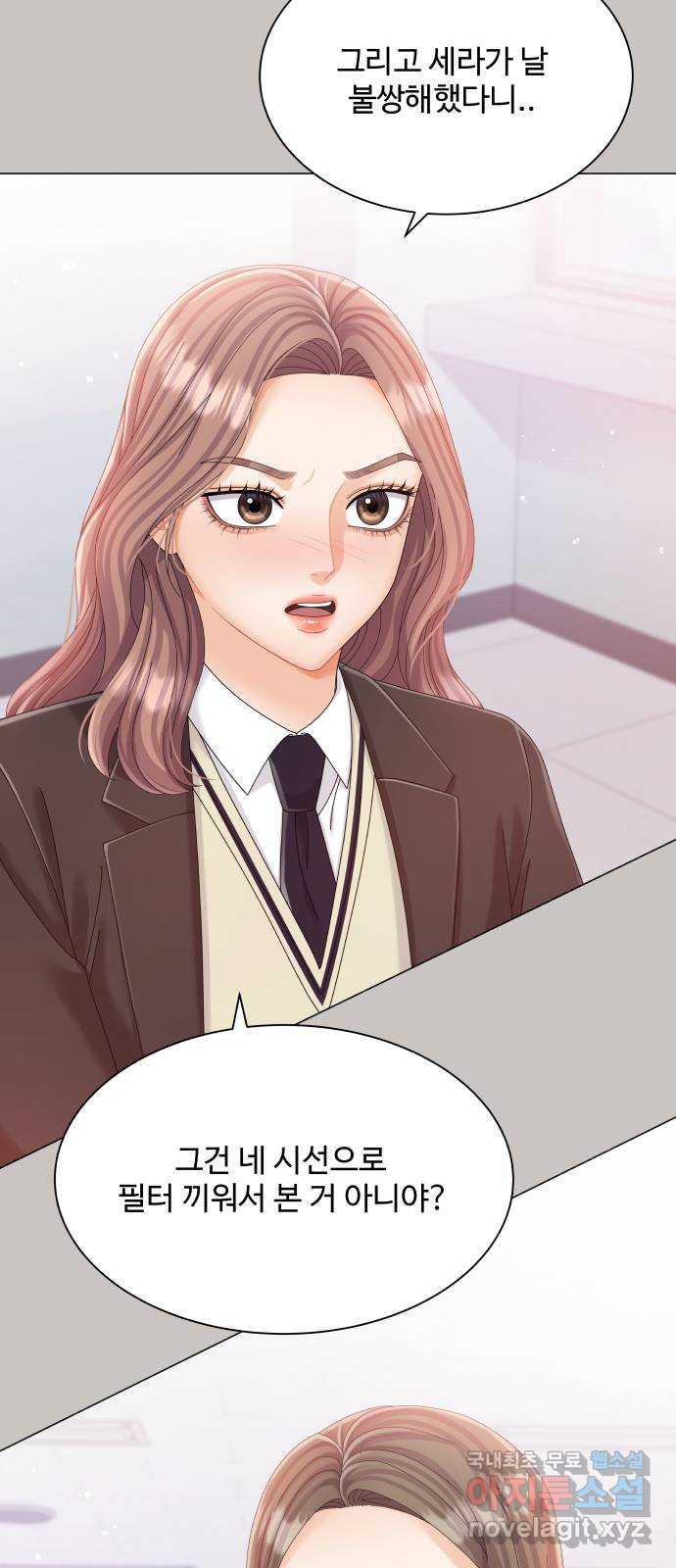 물어보는 사이 64화 7