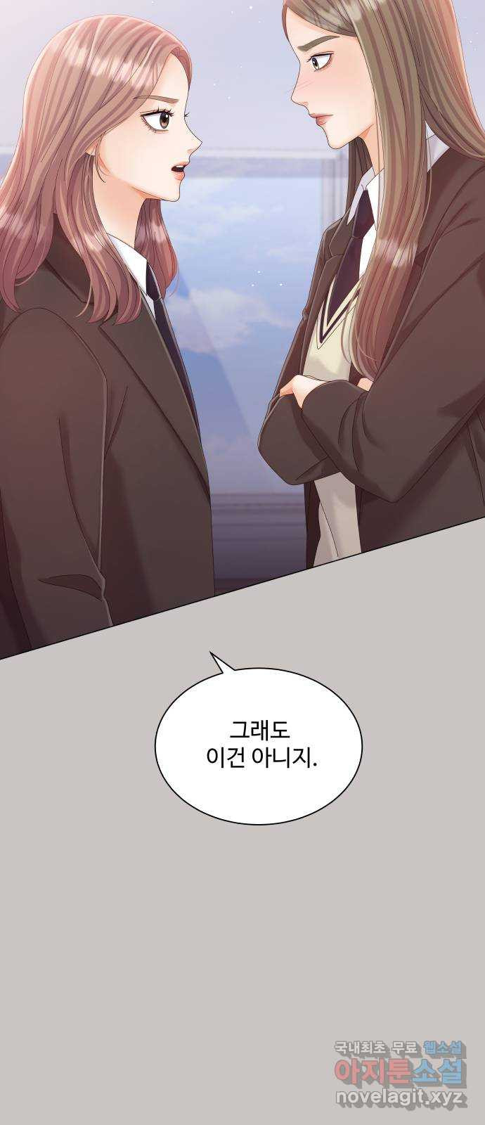 물어보는 사이 64화 10