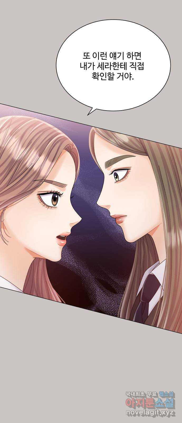 물어보는 사이 64화 11