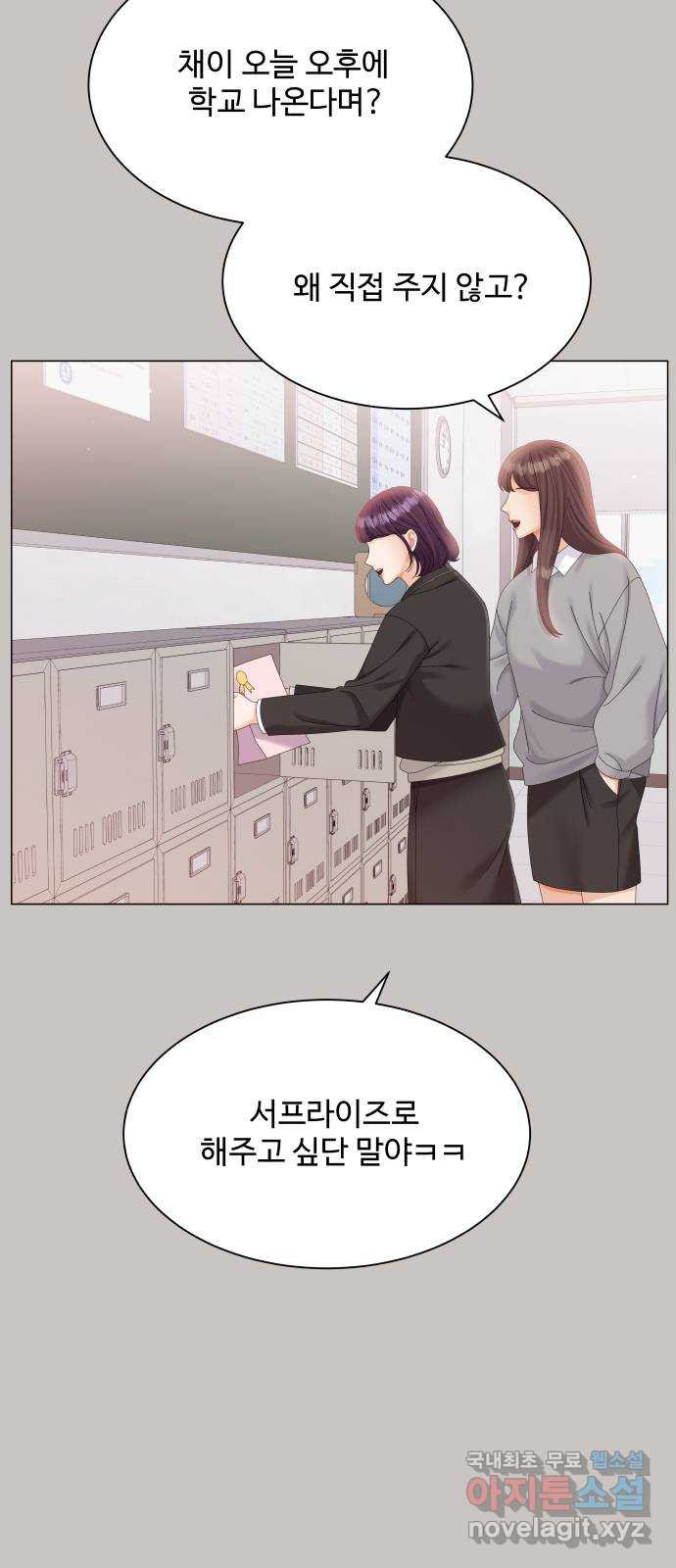 물어보는 사이 64화 15