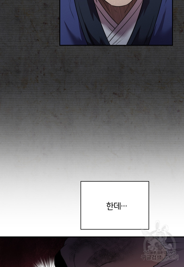 망향무사 24화 5