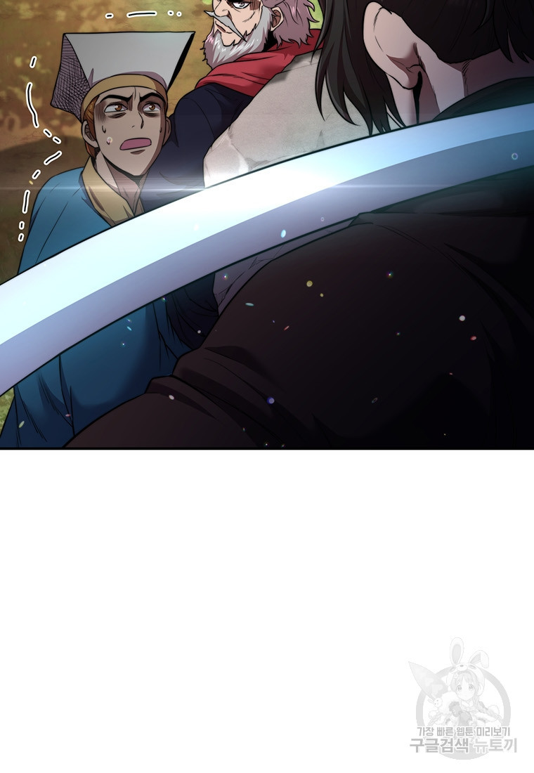 망향무사 24화 7