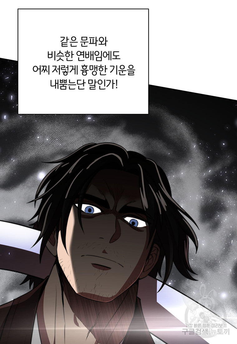 망향무사 24화 8