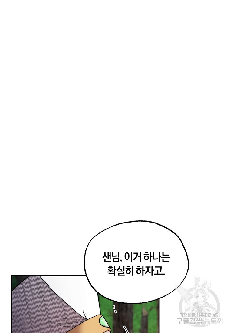 망향무사 24화 11
