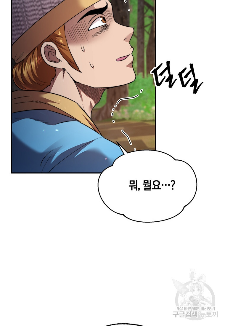 망향무사 24화 12