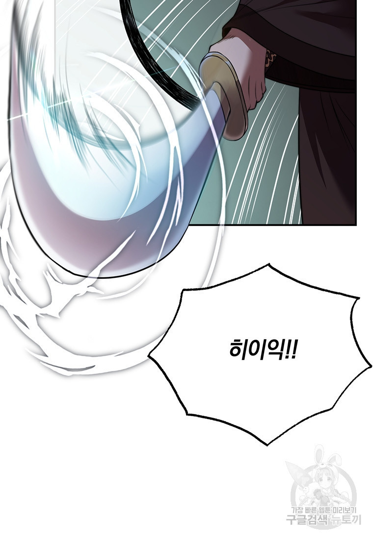 망향무사 24화 15