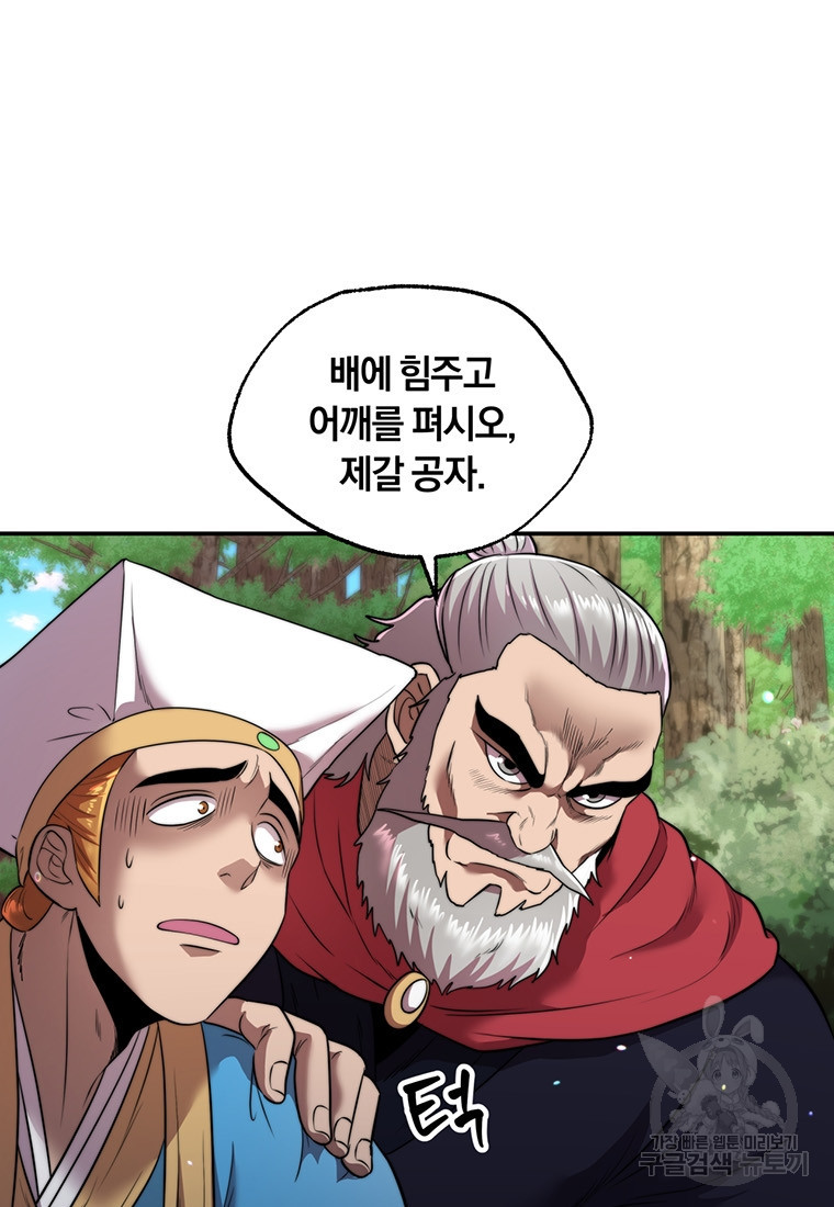 망향무사 24화 16