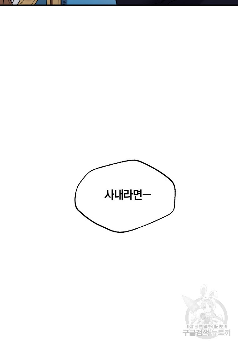 망향무사 24화 17