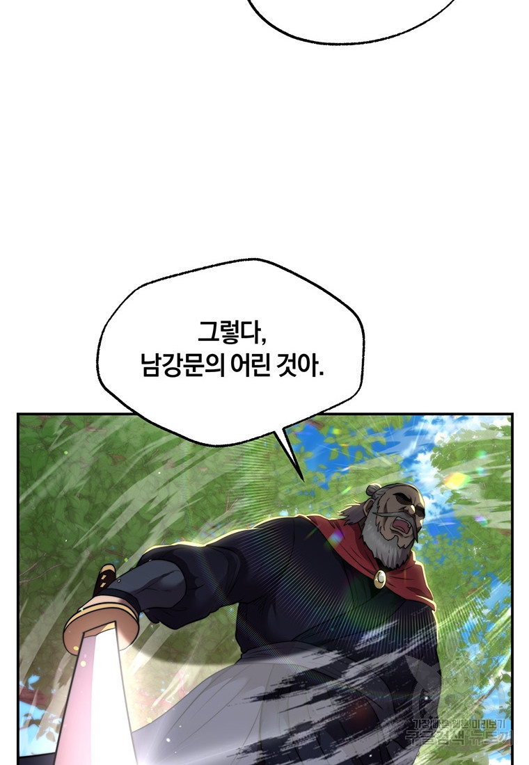 망향무사 24화 21