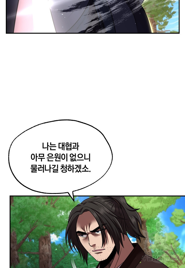 망향무사 24화 22
