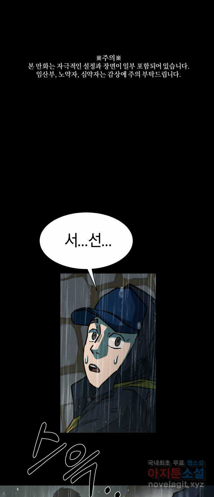 아마도 34화 1